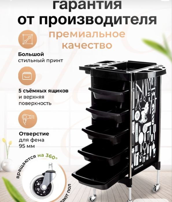 Помощник парикмакхера, косметолога