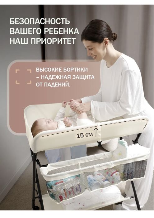Пеленальный столик