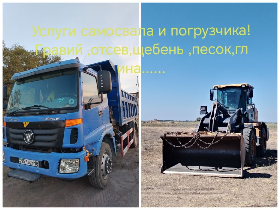 Гравий ,отсев ,песок,глина,щебень