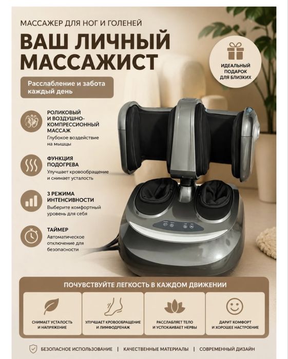 Массажер для ног , напольный