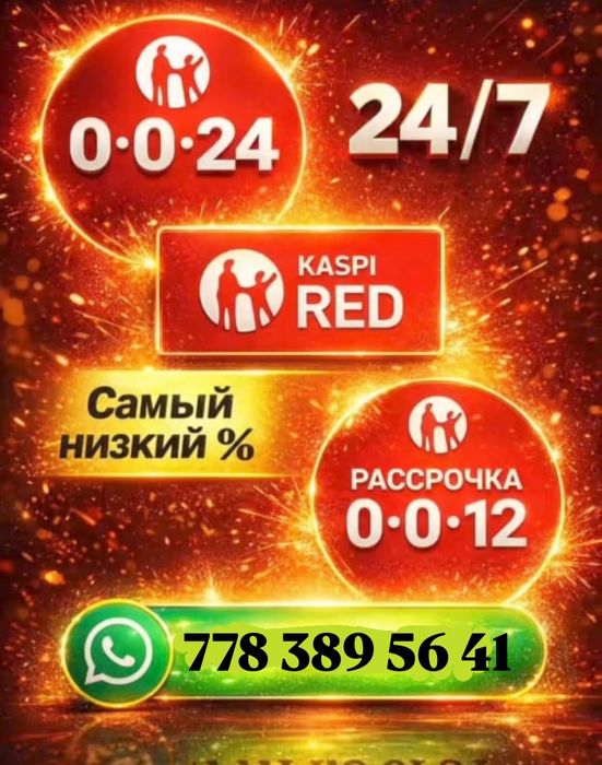 Пишите на ватсап