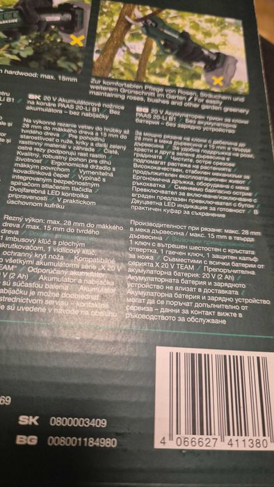 Parkside 20V акумулаторна лозарска ножица за клони, ГАРАНЦИЯ