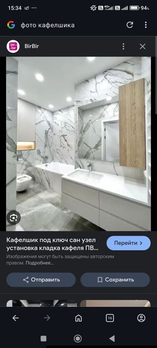 Кафел териш хизмати — Сифатли ва тез