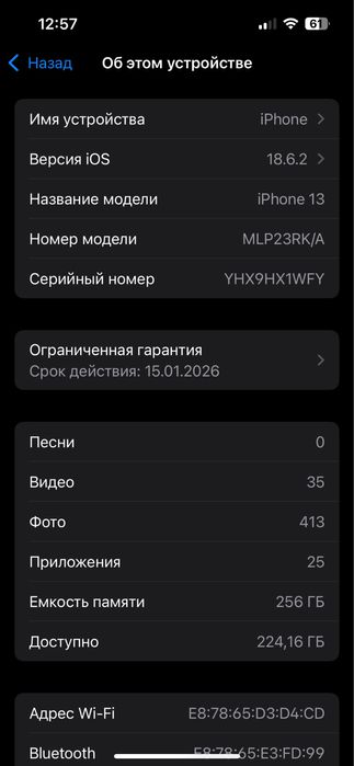 iphone 13 продам в отличном состоянии