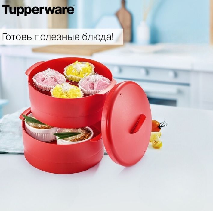Tupperware вставка-пароварка