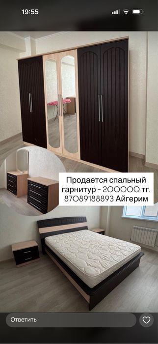 Спалиный гарнитур