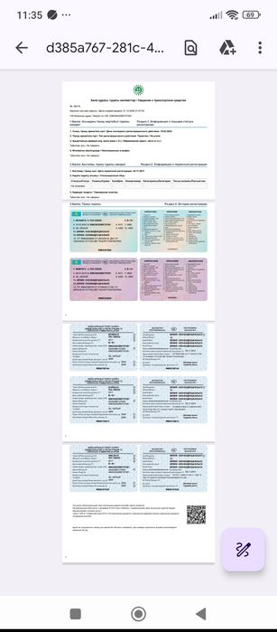 фермер газел. 330232 келісеміз