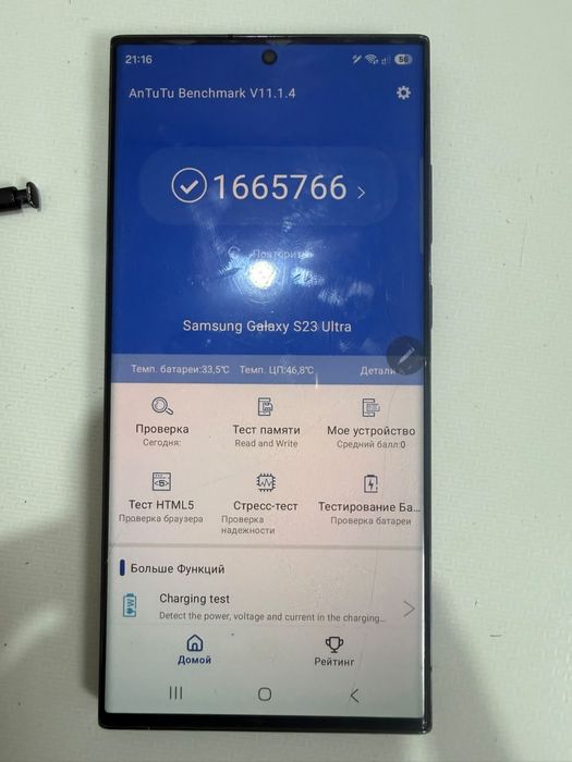 Samsung S23 Ultra