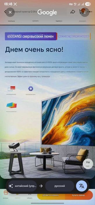 Протектор GX9 MAX