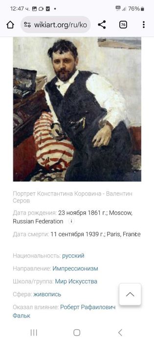 Картина масло,мост в Париж  Константин Коровин(1861-1939)рисувана 1920