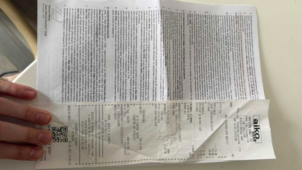 Люлка за бебе с блутут