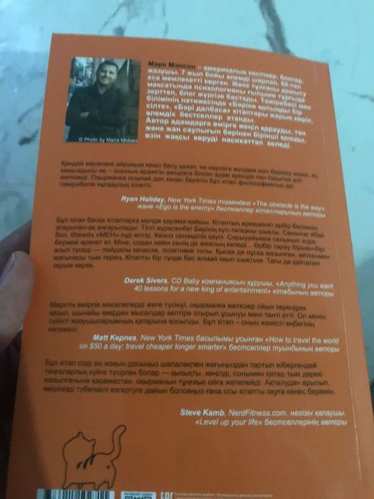 Кітап бәріне қолынды бір сілте