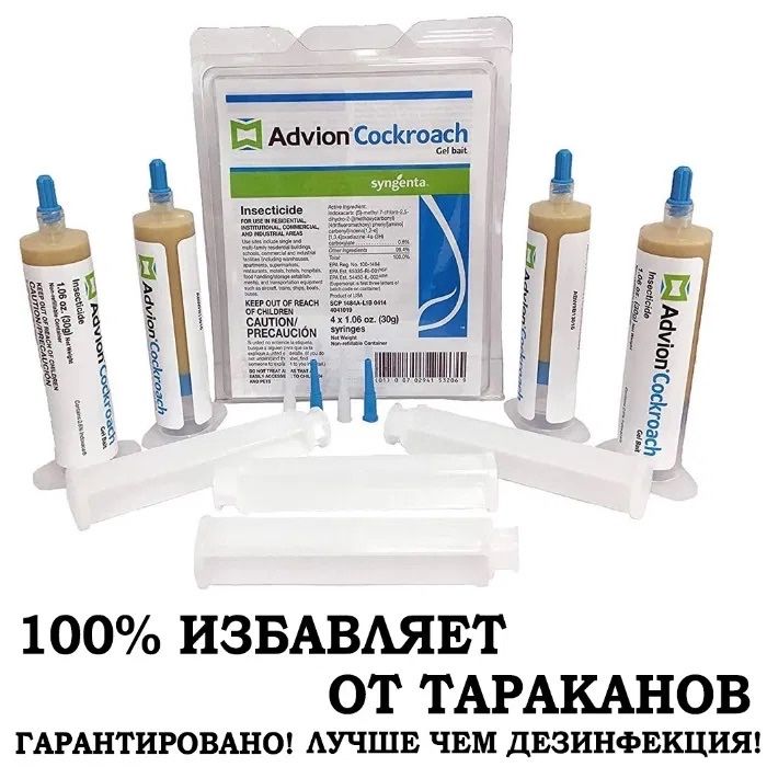 Гель от тараканов Advion американский