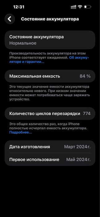 Айфон 15 про макс
