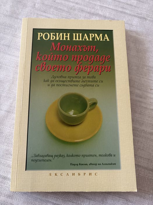 Книги за личностно развитие