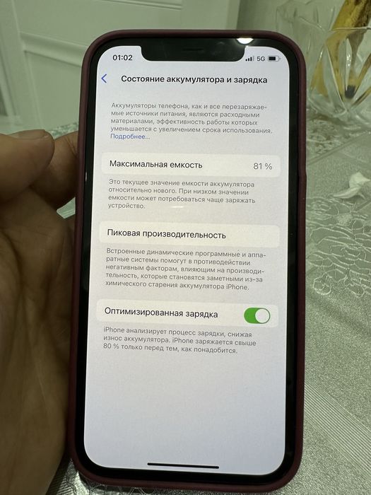 Iphone 12 продам 128 гб