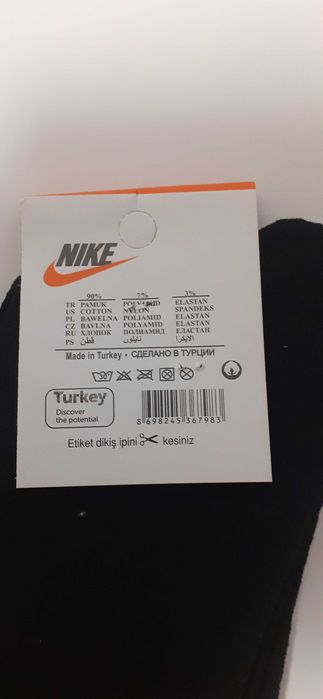 Памучни чорапи на Nike