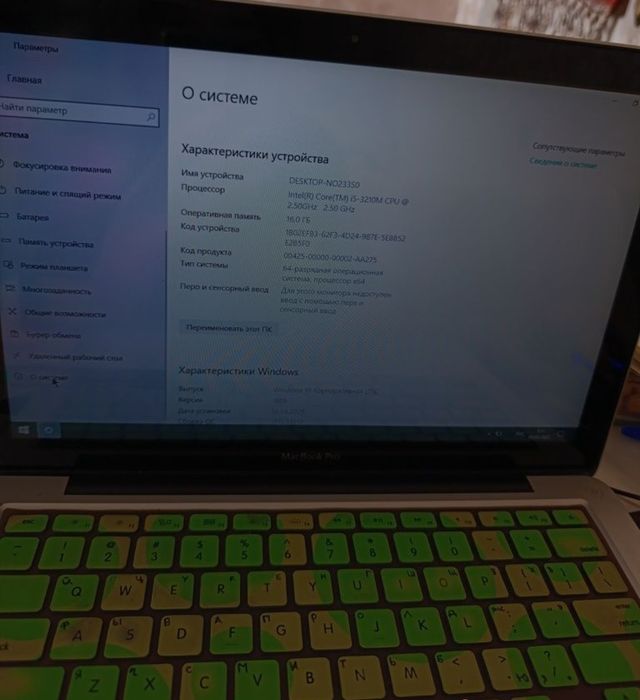 MacBook Pro 2011 года 16/512