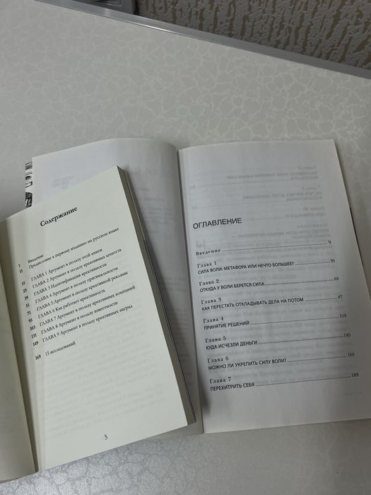 Книги по мышлению