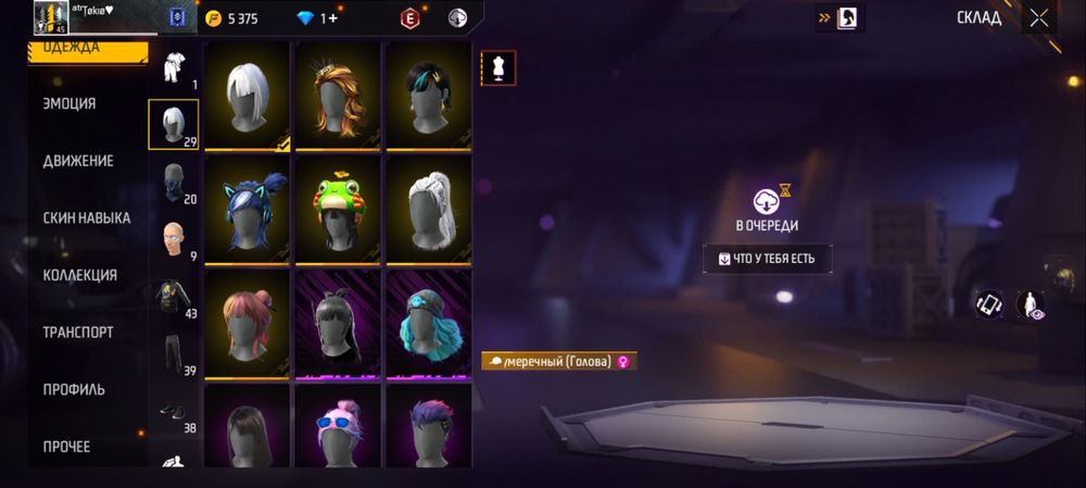 Продам аккаунт в фри фаер