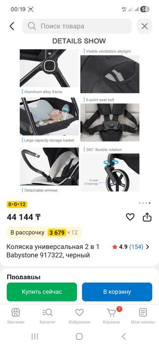 Продам детскую каляску