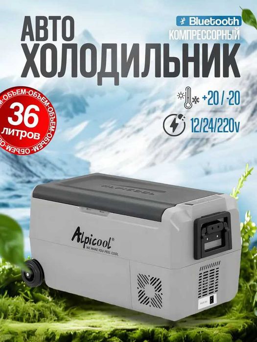 Компрессорный автохолодильник 36 л  Alpicool T-36   / avtoxolodilnik