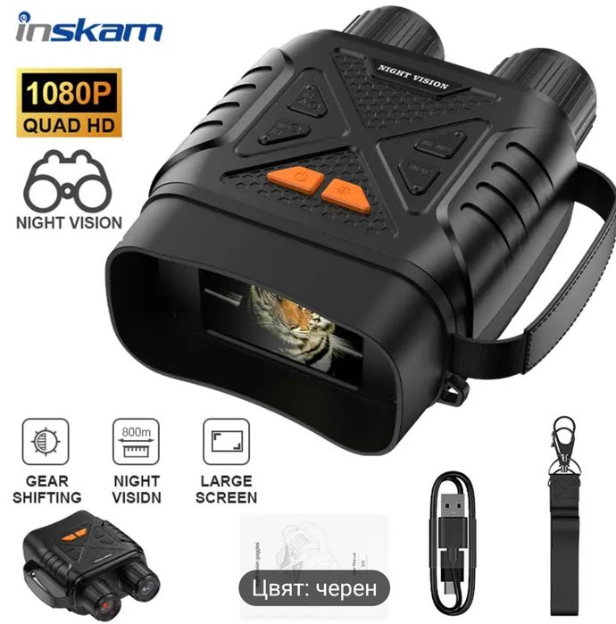 Нощно наблюдение бинокъл със запис HD 4 K