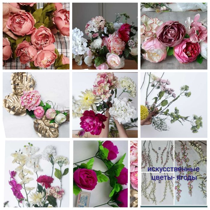 Искусственные цветы и листья