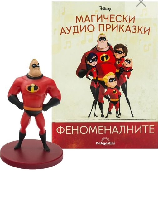 Магически аудио приказки