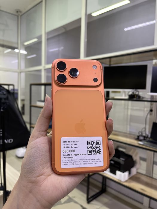 Продается Iphone 17 Pro Max