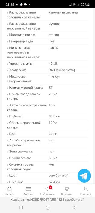 Продам Новый Холодильник