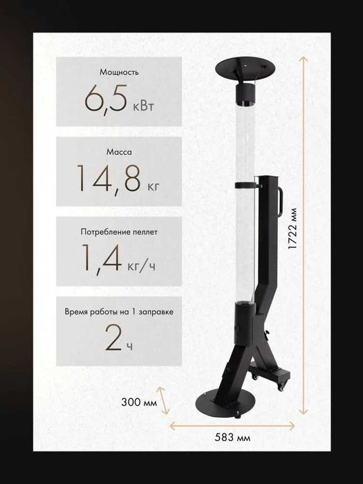Уличный пеллетный обогреватель-камин Yellow Glow Teide с гарантией год