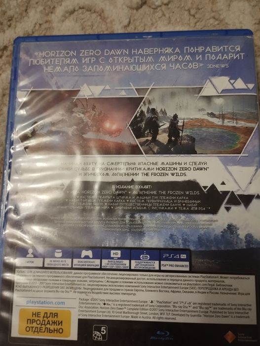 Диск для playstation  Horizon zero dawn