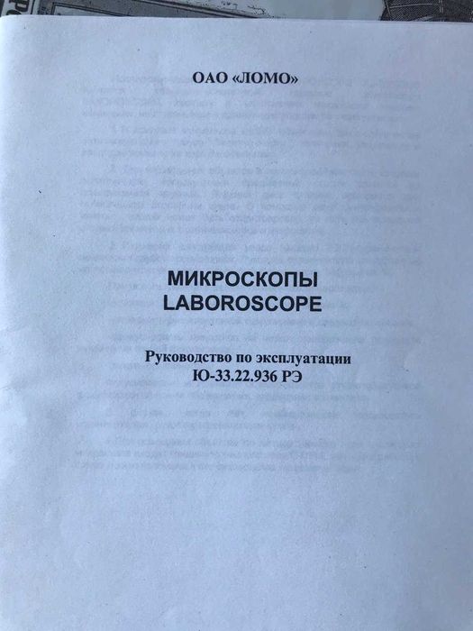 Микроскоп за проучване на кръв в темно поле