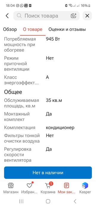 Klima кондёр новый
