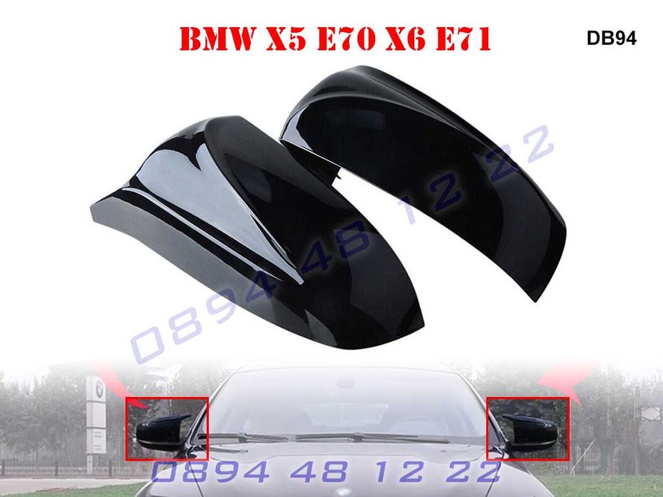 Спортни M Капаци Тунинг Огледала BMW X5 E70 X6 E71 БМВ Х5 Е70 Х6 Е71 М