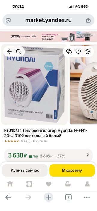 Тепловентилятор HYNDAI