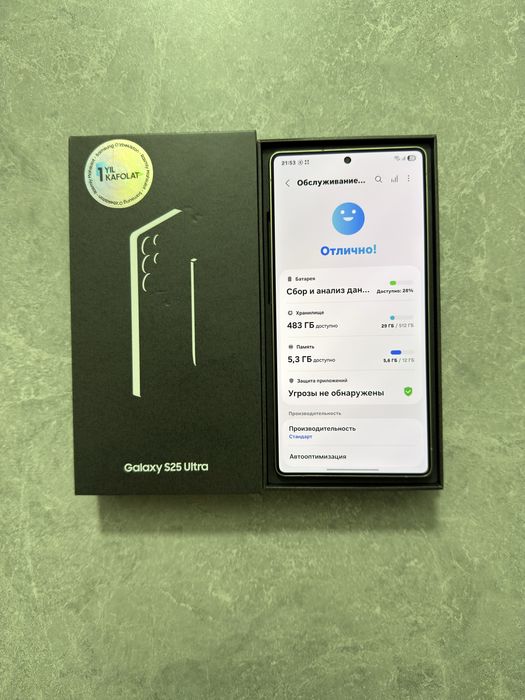 Samsung Galaxy S25 Ultra 12/512GB