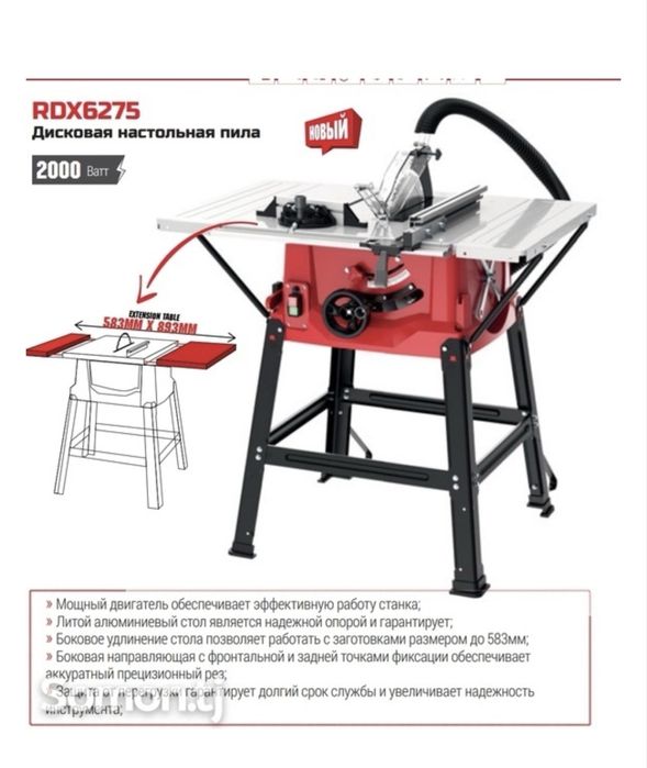 Rodex  описание смотрите в интернете