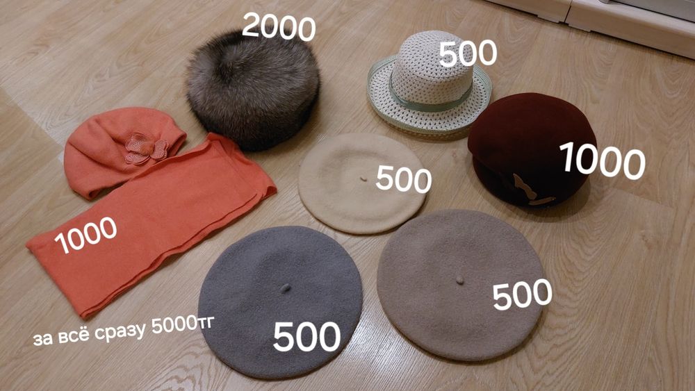 Шапки женские в отличном состоянии