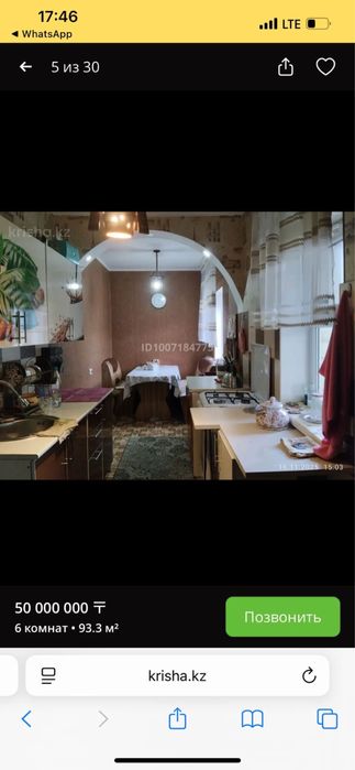Продаётся просторный шестикомнатный дом.