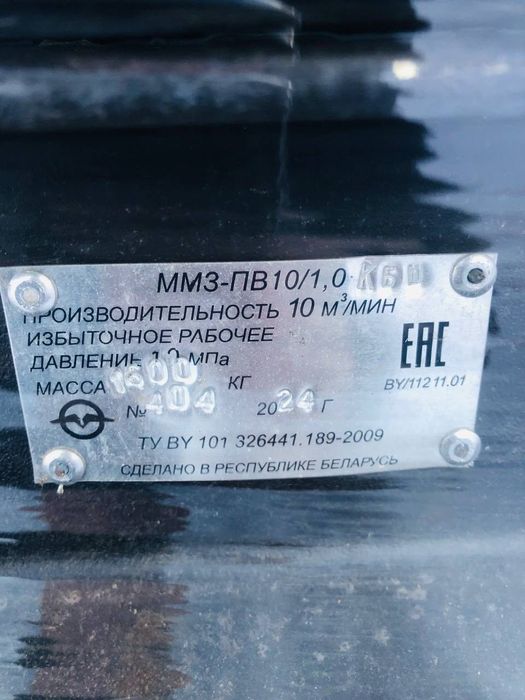 Компрессор винтовой ммз-пв10