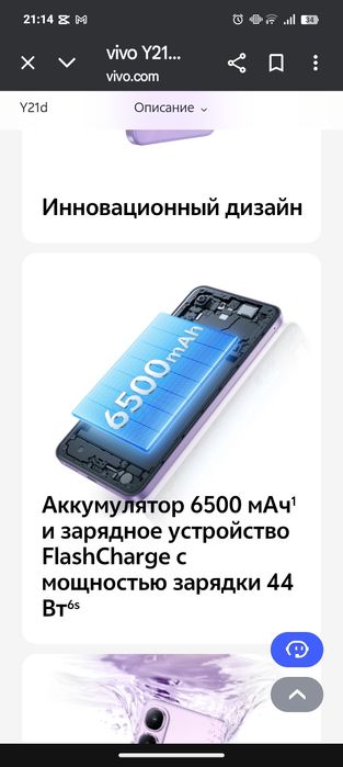 Виво у 21d на 256 гб