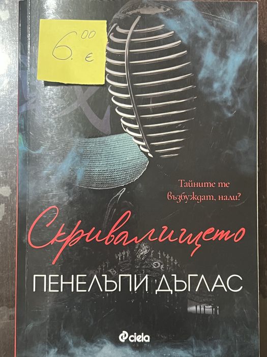 Книги втора ръка. САМО НАЛОЖЕН ПЛАТЕЖ