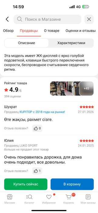 Беговая дорожка ERSPORT