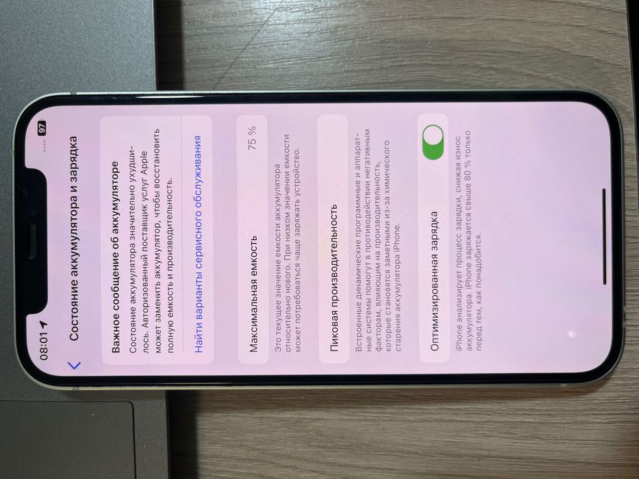 Продам Айфон 12 в отличном состояний