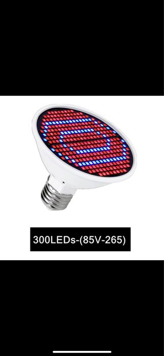 фитолампа для растений