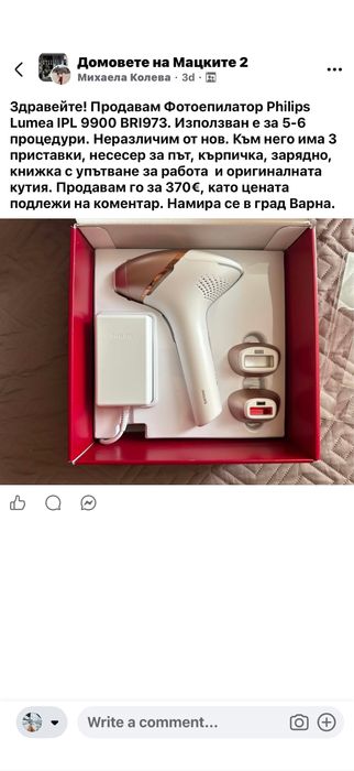 Фотоепилатор Philips Lumea BRI958/00
