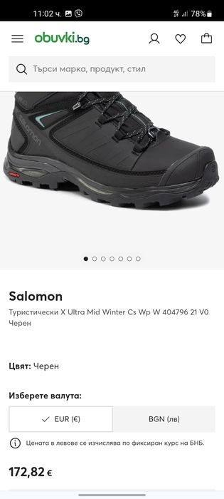 Salomon мъжки зимни обувки 43 номер.