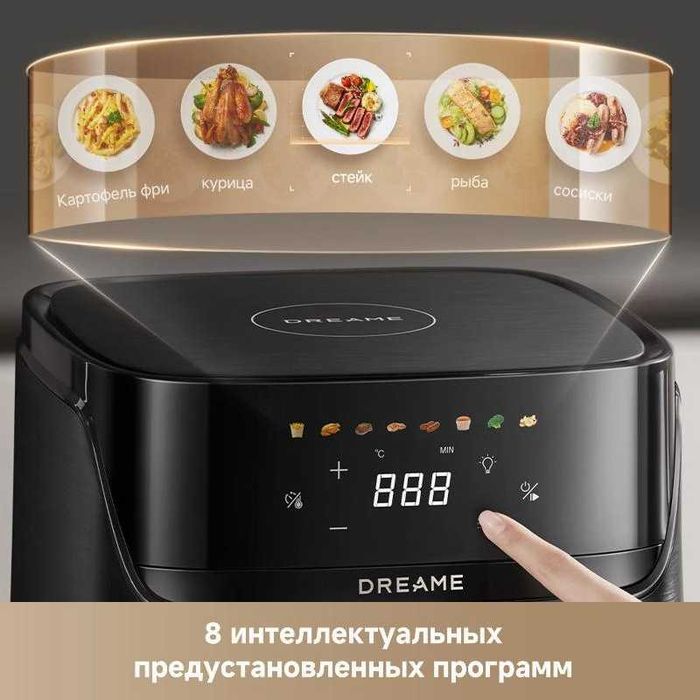 Аэрогриль DREAME AF10 / Аэрофритюрница